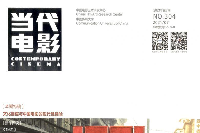 当代电影