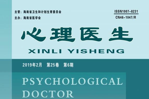 心理医生