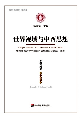 思想与文化杂志封面
