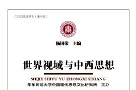 思想与文化