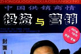 投资与营销