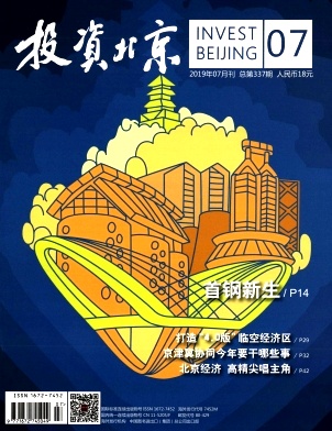 投资北京封面
