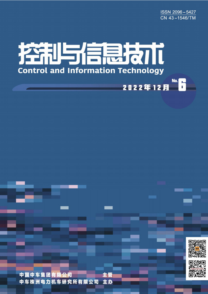 控制与信息技术杂志封面