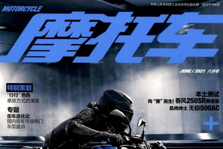 摩托车