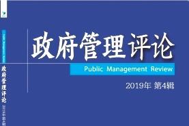 政府管理评论