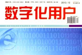 数字化用户