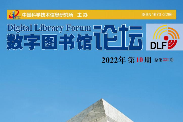 数字图书馆论坛