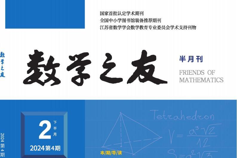 数学之友