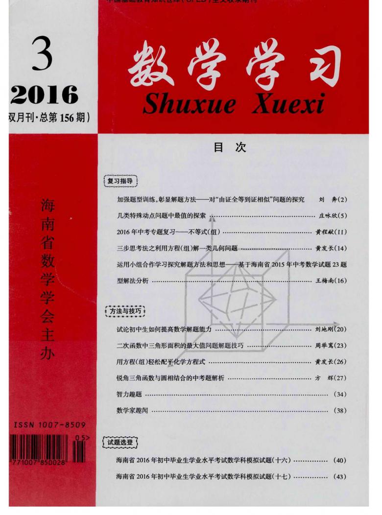 数学学习封面