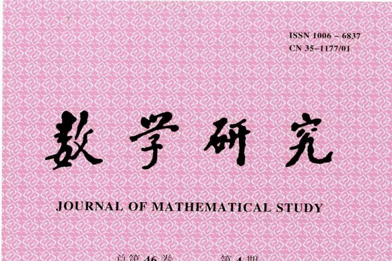 数学研究