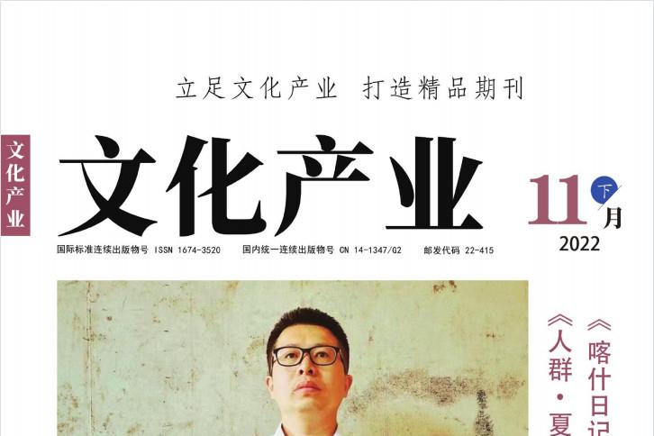 文化产业