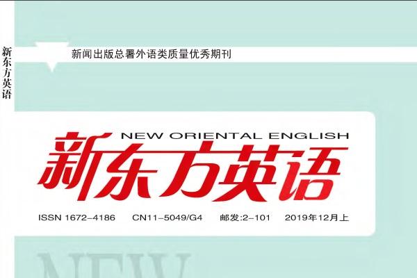 新东方英语