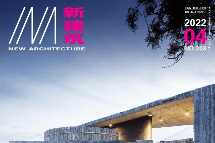 新建筑