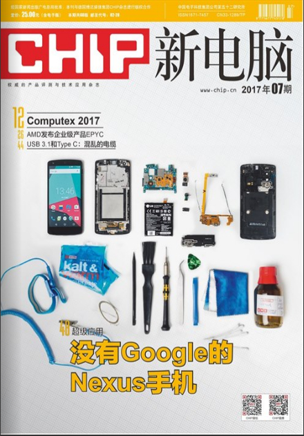新电脑封面