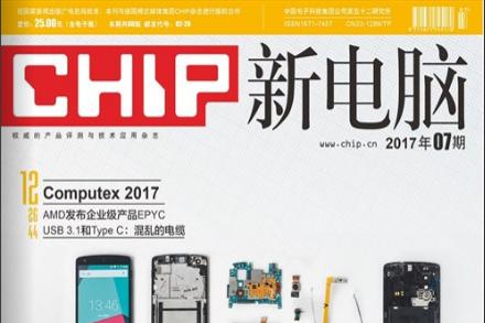 新电脑