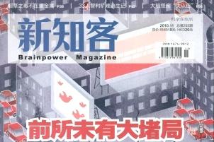 新知客