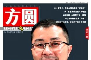 方圆