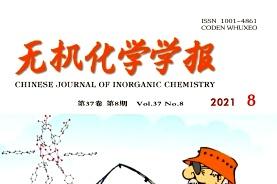 无机化学学报