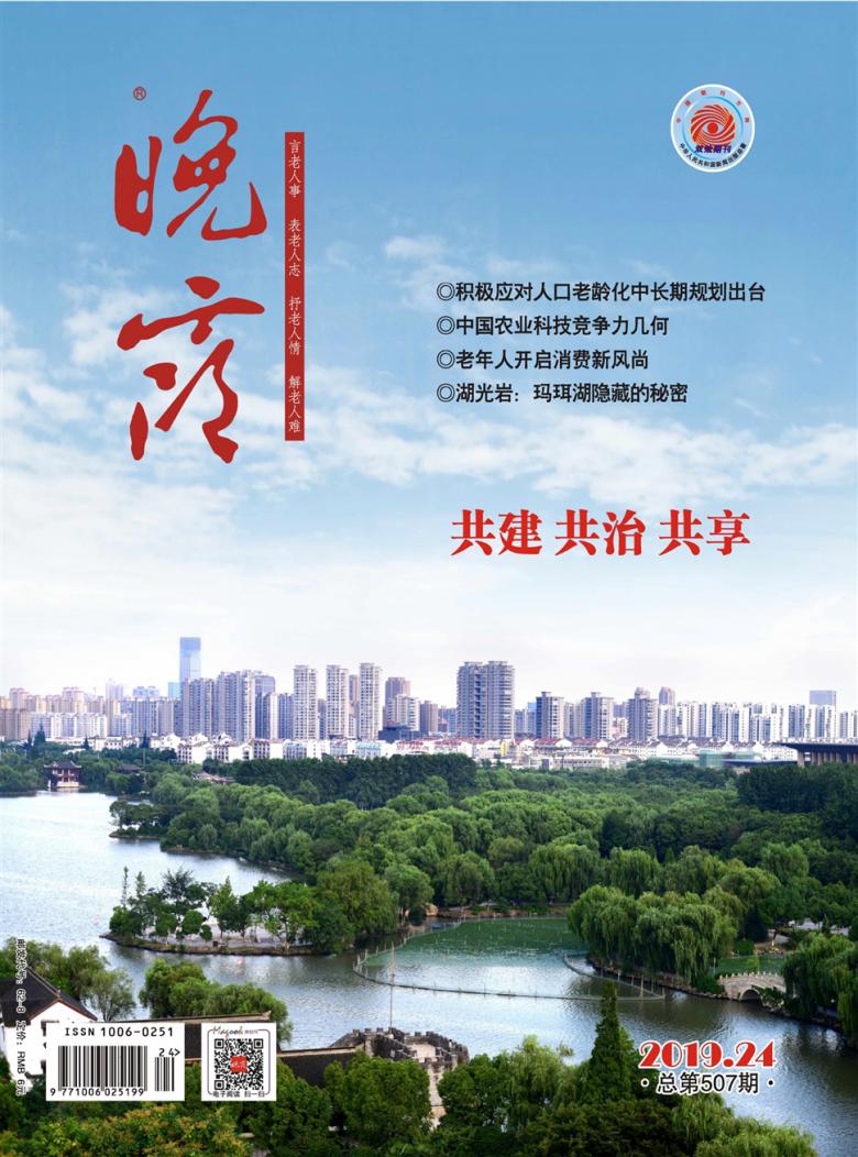 晚霞杂志封面