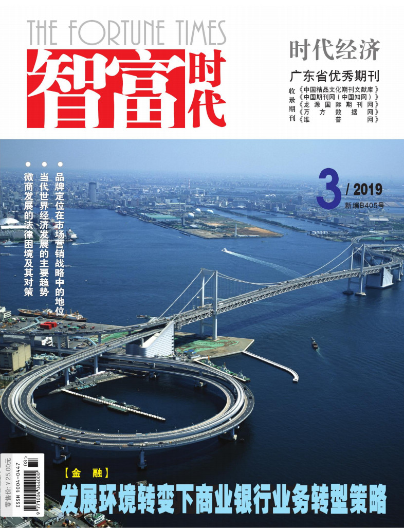 智富时代杂志封面