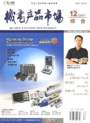 机电产品市场封面