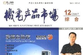 机电产品市场
