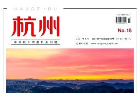 杭州