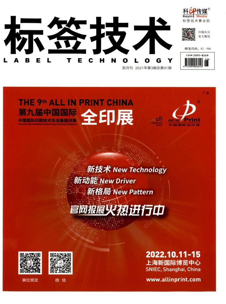 标签技术封面