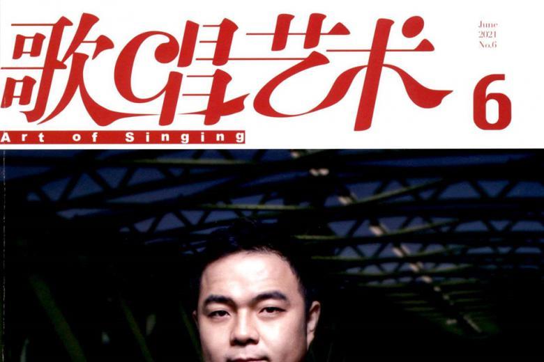 歌唱艺术