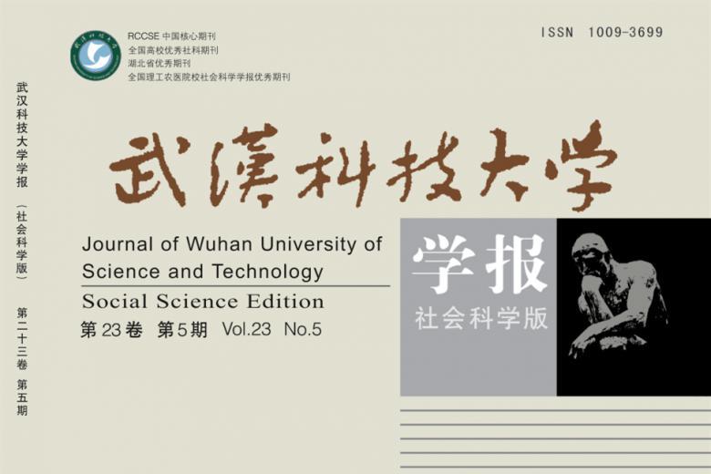 武汉科技大学学报