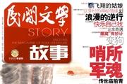 民间文学