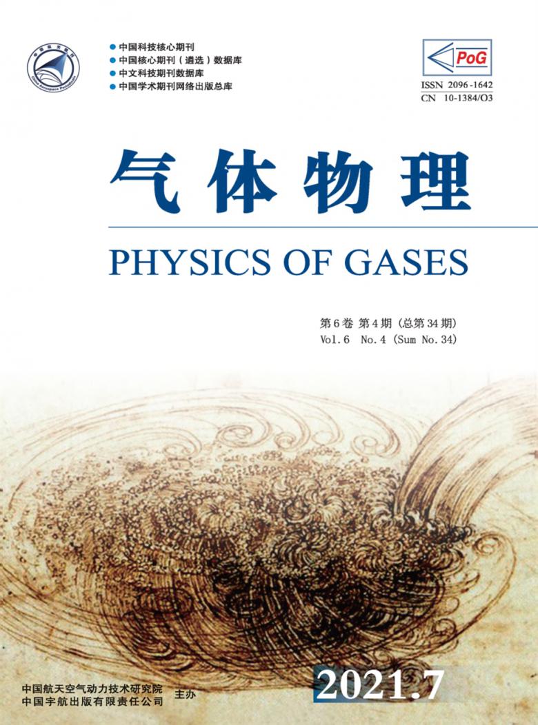 气体物理封面