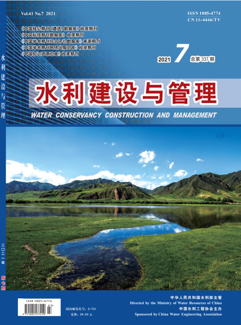 水利建设与管理杂志封面