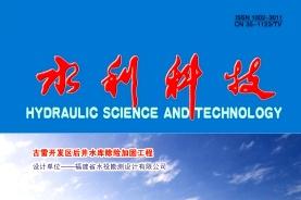 水利科技