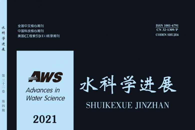 水科学进展