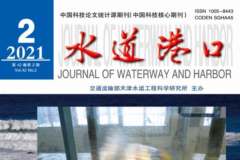 水道港口