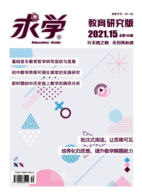 求学杂志封面