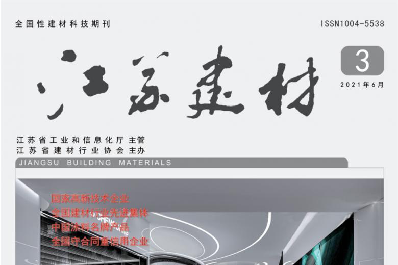 江苏建材