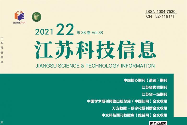 江苏科技信息