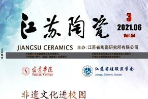 江苏陶瓷