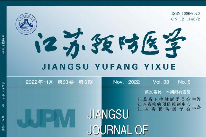 江苏预防医学
