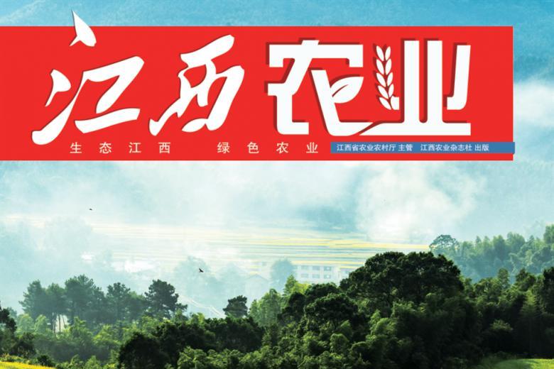 江西农业