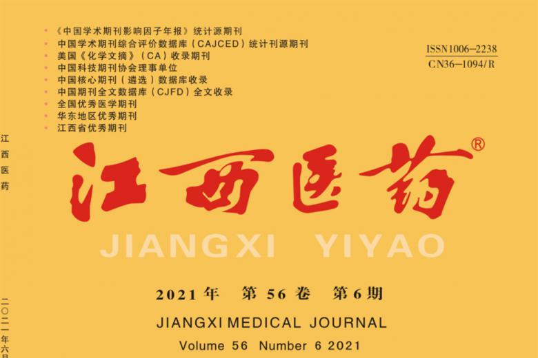 江西医药