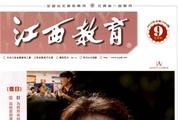 江西教育