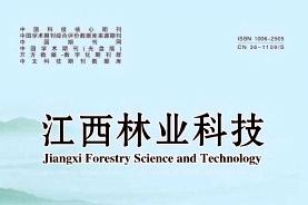 江西林业科技