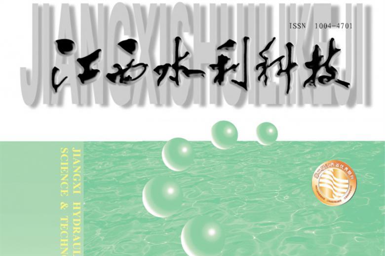 江西水利科技