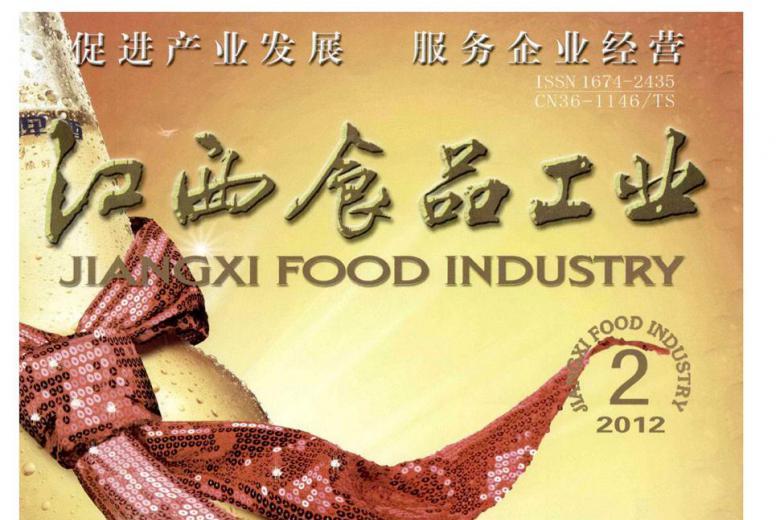 江西食品工业