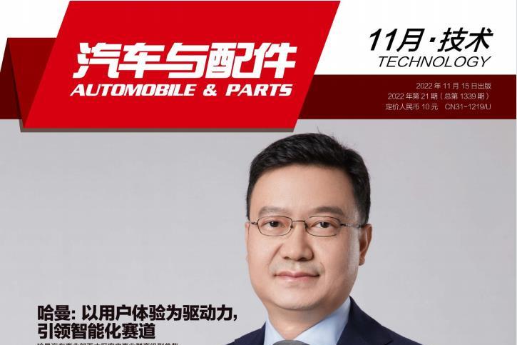 汽车与配件