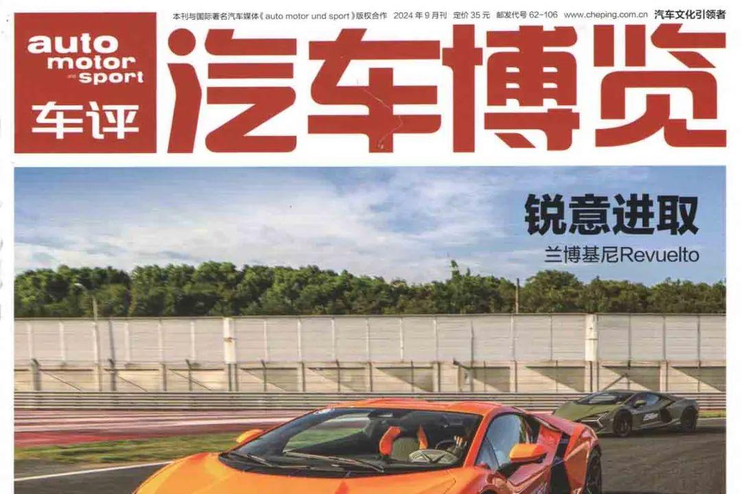 汽车博览