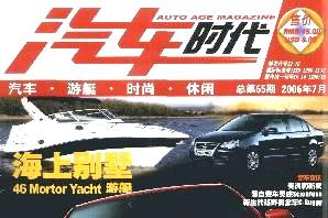 汽车时代
